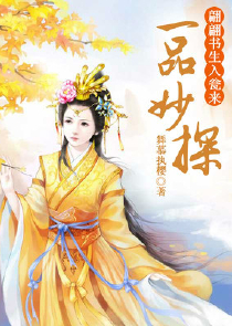 穿越之美女闯情关（全本免费）