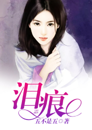 白狐少女相关小说