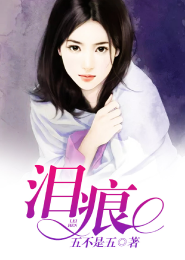 女主叫未央的台湾现代言情小说