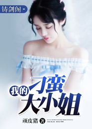 魔王追妻纨绔妖娆妃