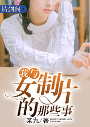 我的女友们是重生者