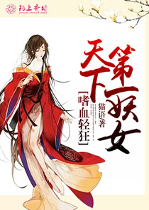 超级ying魔系统女版