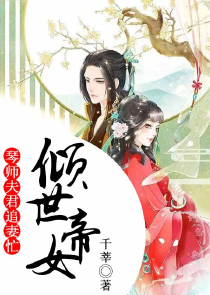 主角有个女师傅和女师叔