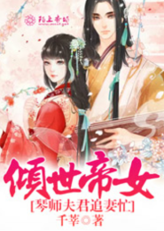 庶女萌妃