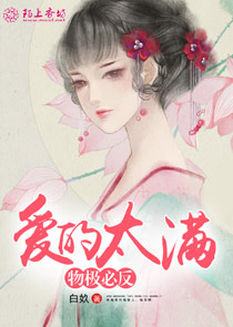 情迷妖孽师兄：闺秀