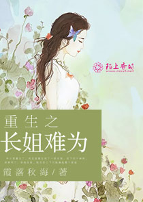 太子妃和皇上在樹榦上