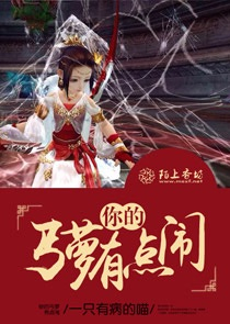 茅山道士捉鬼天师女主