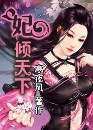 毒宠弃妃