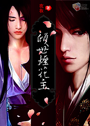 美男洞房见