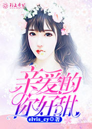 你是我的城池营垒