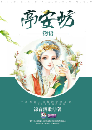 快看女扮男装的漫画