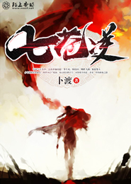 一衍