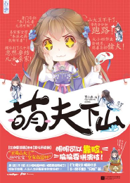 豪门权少的替身妻