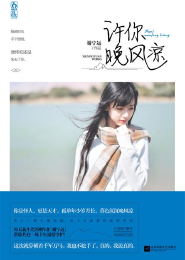 首富大人的小甜妻