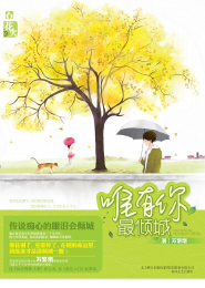 严浩翔：夏野