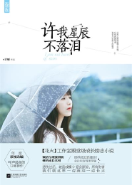 总裁的贴身杀手