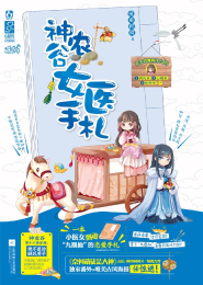 王在上妃在下免费阅读