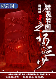 洪荒武祖传