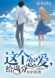 2008夏季日剧《恋空》全6回[日语中字]