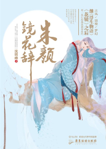 腹黑老公的阴阳萌妻