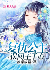 危險關係全文免費閱讀