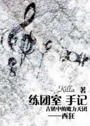 残疾王爷帐中娇