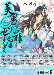 灭门后我被腹黑王爷惦记了