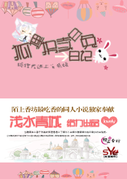 苏染夜寒谌