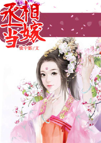 师尊别跑，腹黑徒弟要逼婚