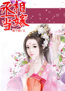 青梅竹马之欢喜冤家