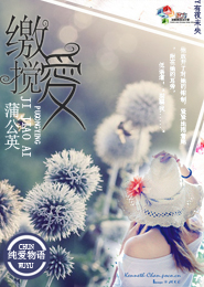 薇凌梦语