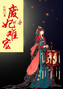 重生之妖妃美又飒