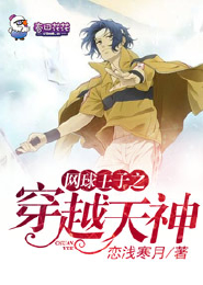 典心穿越