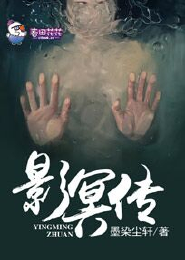 穿越与魔共舞bl
