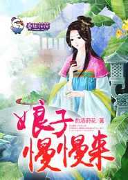等我回来的时候