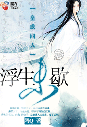 魔道祖师小说完整版