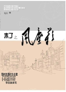 东京：从巫女大姐姐开始