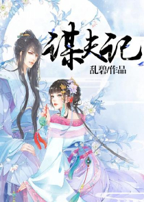 谨姝斯人若彩虹全本免费