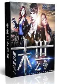 穿越后我逮了一个牛逼男友