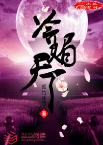 师傅徒儿缠上你了免费