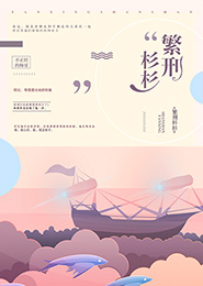 秦劫难逃，总裁的私人领域
