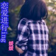 拐走剑阁大师兄之后