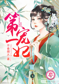 嫣然醉梦碎三国