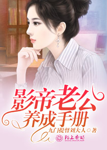 白少宠妻如命