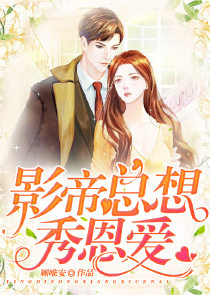 无敌神豪秦楠