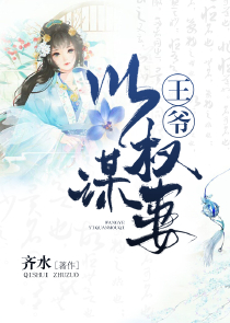 全职法师之全职妖孽