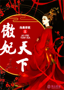 傲世仙医免费小说