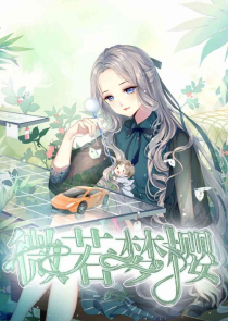 海棠瑟瑟忆无忧