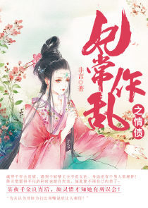 花季少女的相亲计划