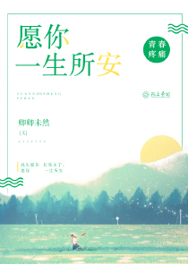 九九热校园春色小说在线阅读